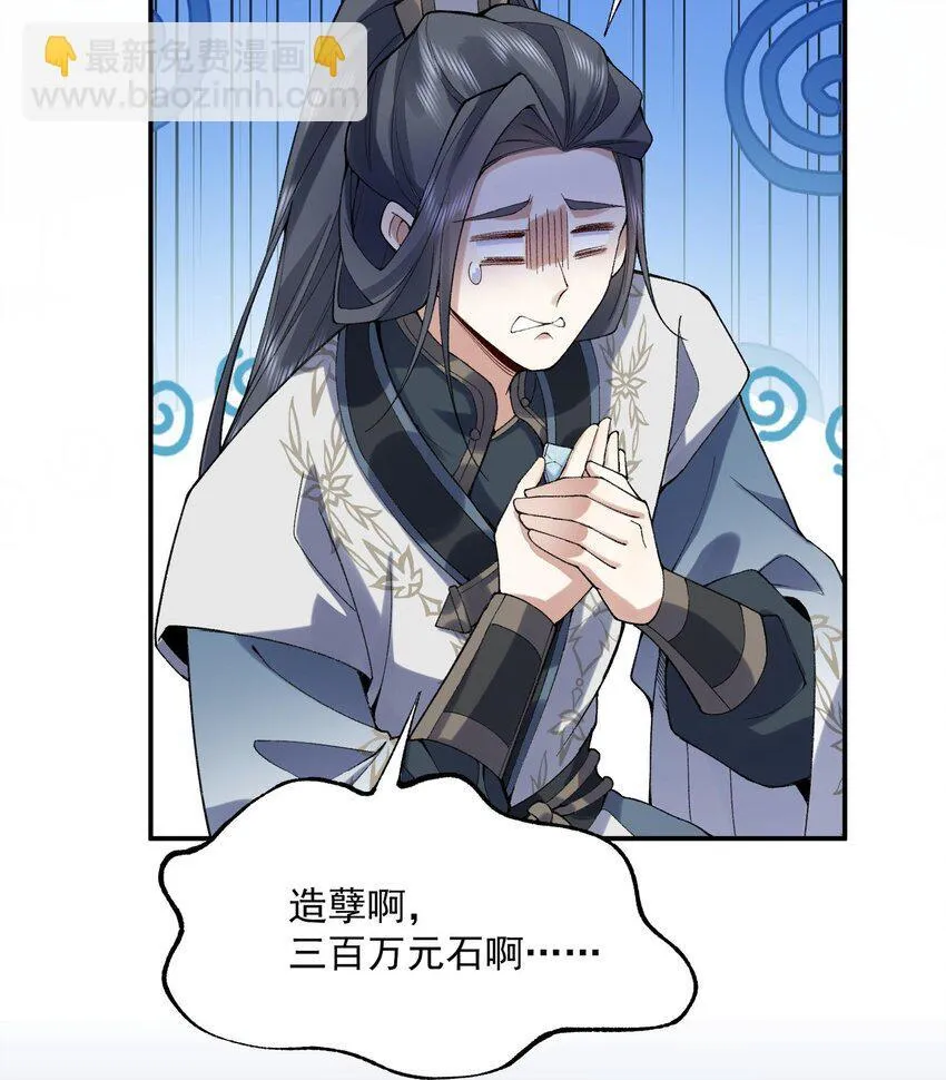 14 初至望月阁 第21页
