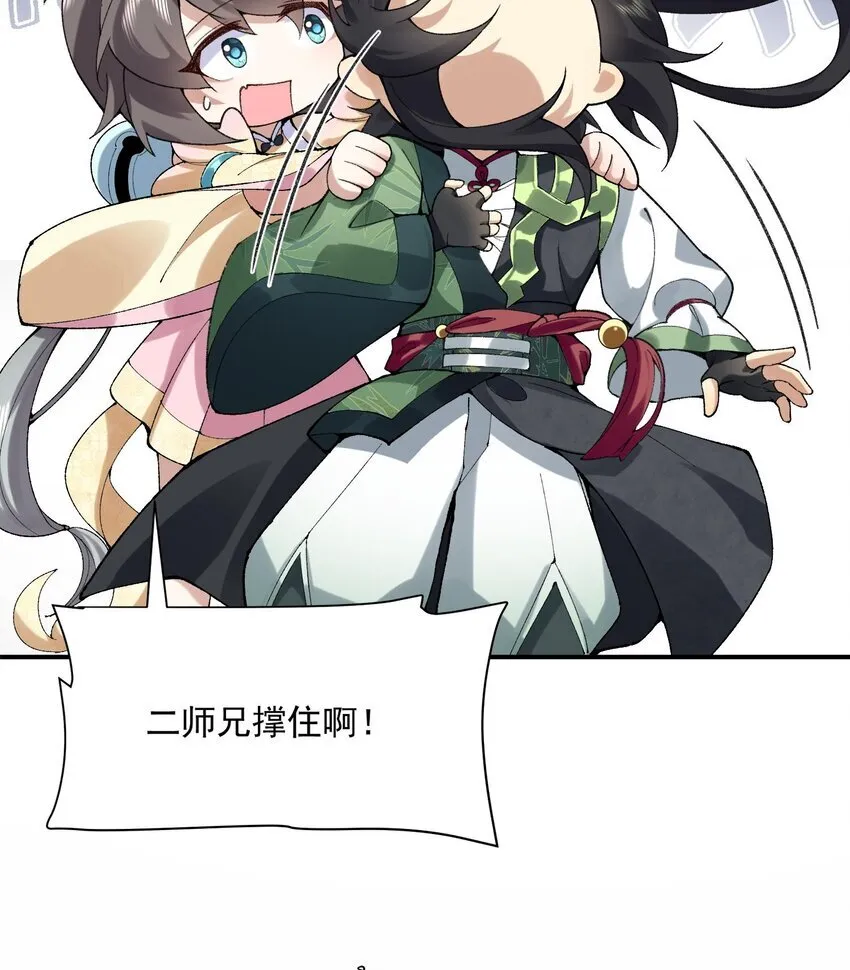 14 初至望月阁 第23页
