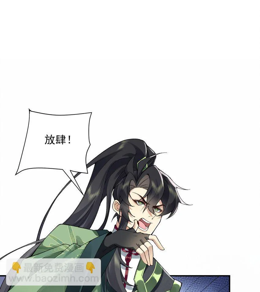 14 初至望月阁 第28页