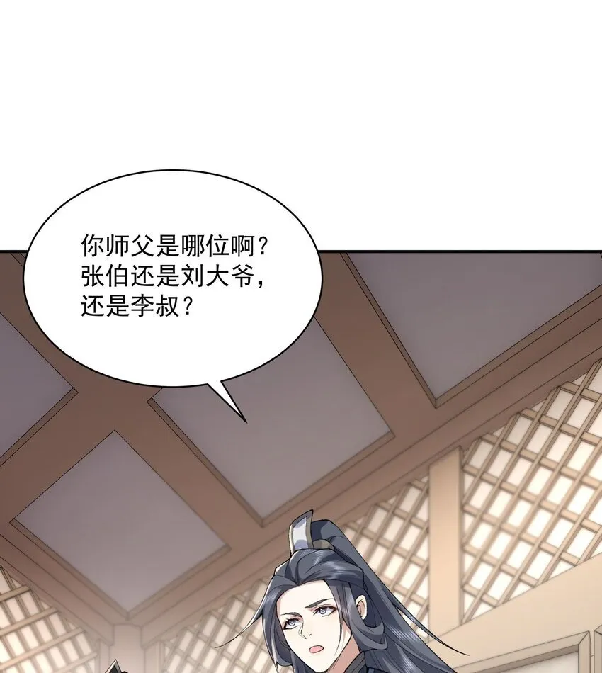 14 初至望月阁 第33页