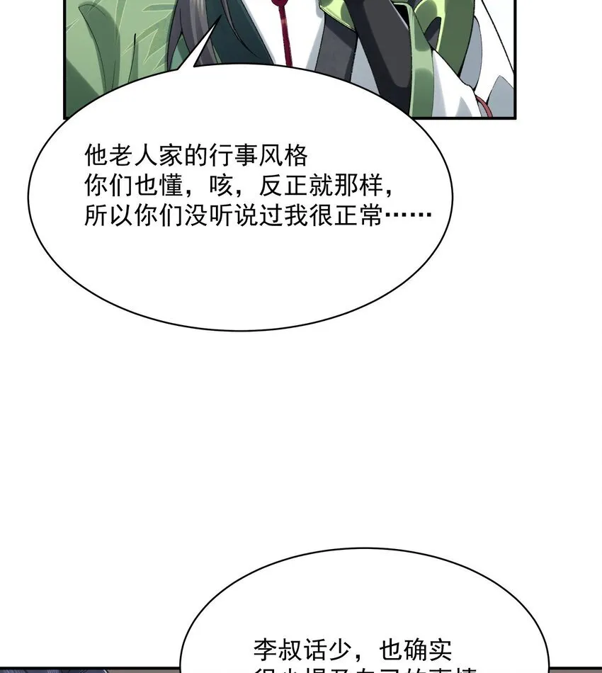 14 初至望月阁 第36页