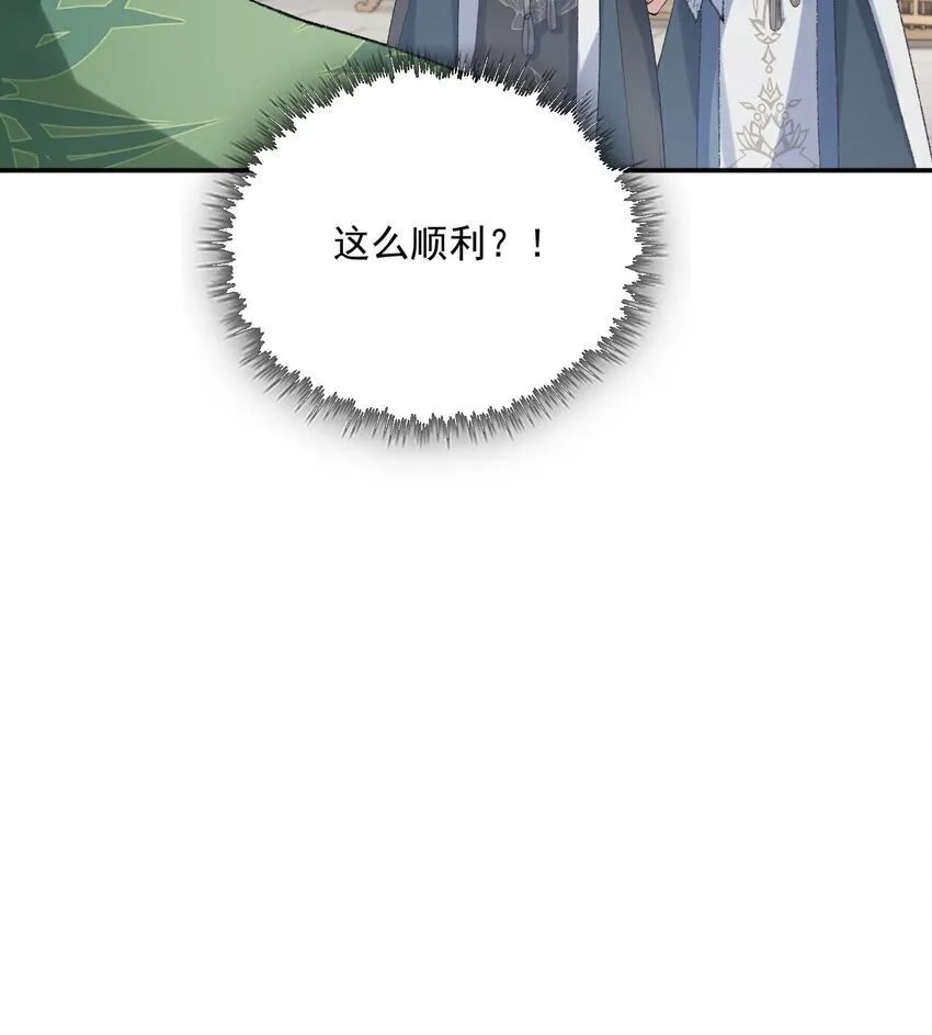 14 初至望月阁 第44页