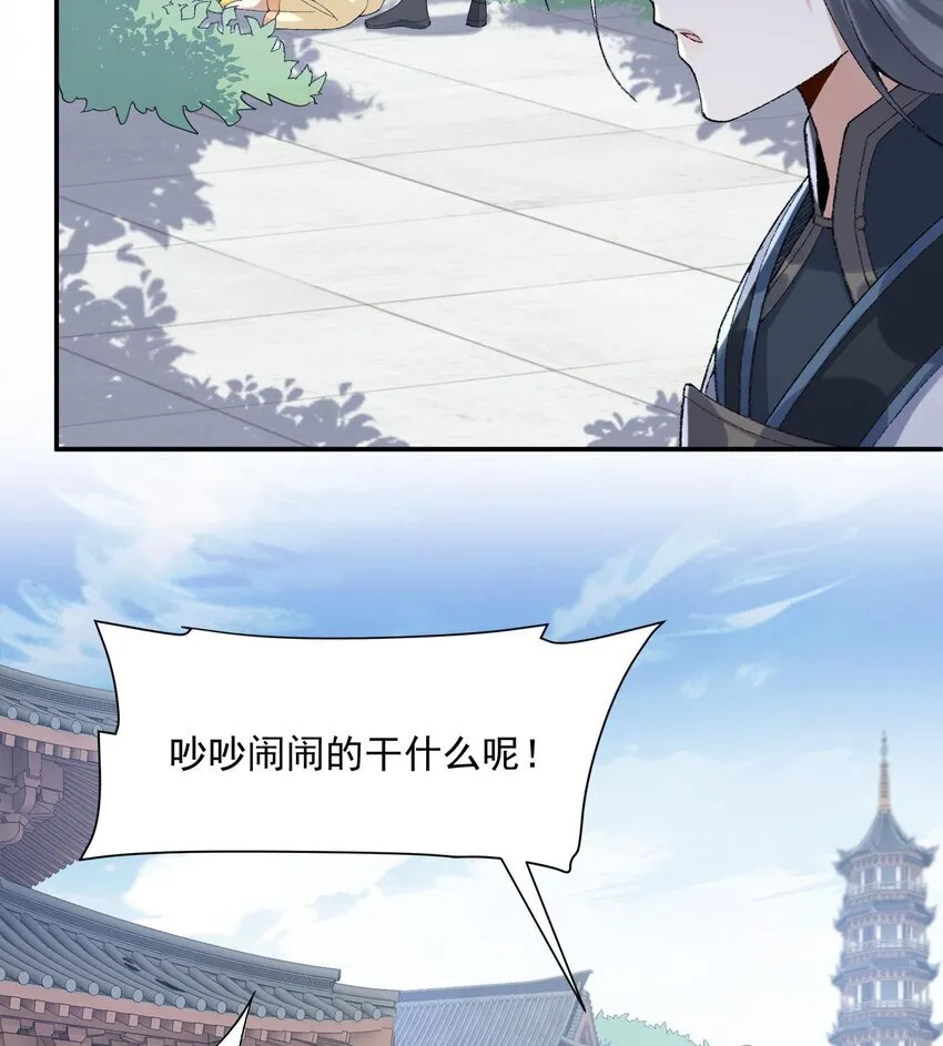 14 初至望月阁 第49页