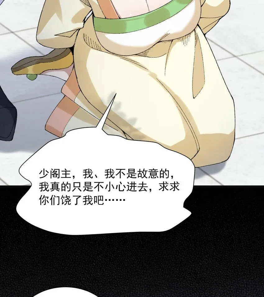 14 初至望月阁 第52页