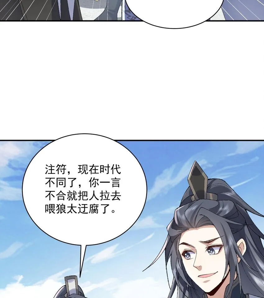 14 初至望月阁 第56页