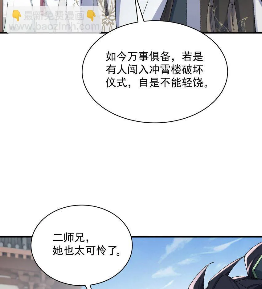 14 初至望月阁 第66页