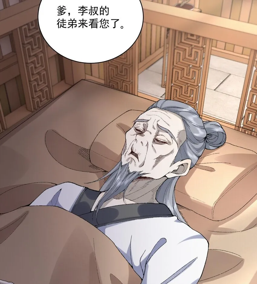 14 初至望月阁 第72页