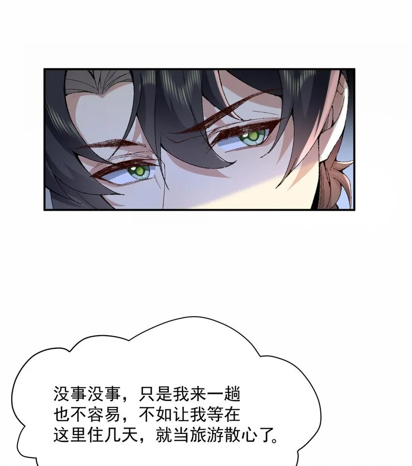 14 初至望月阁 第83页