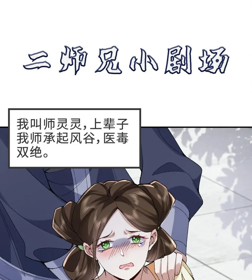 14 初至望月阁 第92页