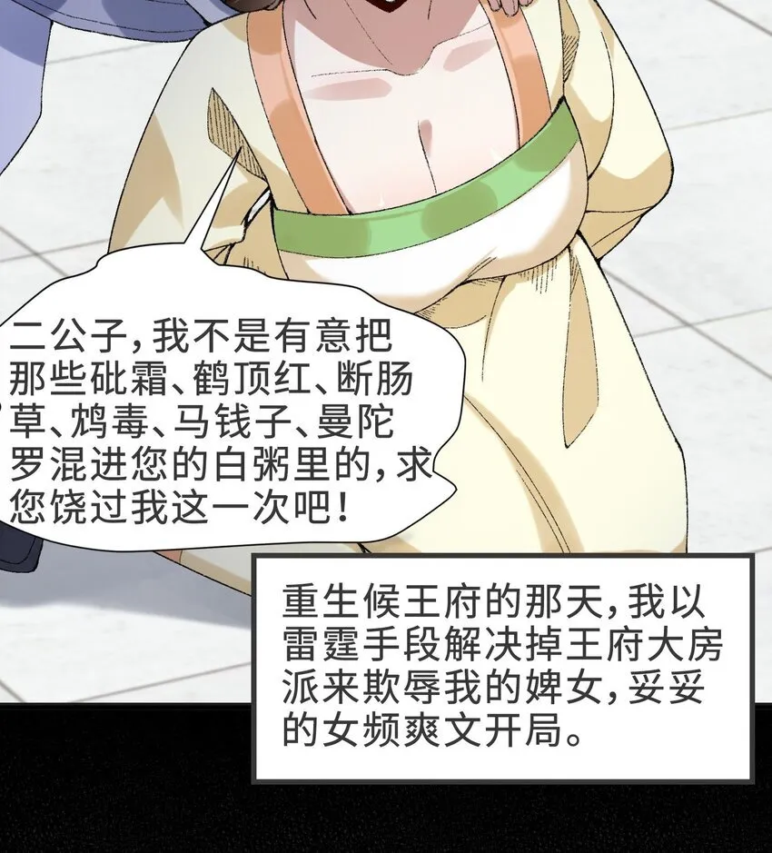 14 初至望月阁 第93页
