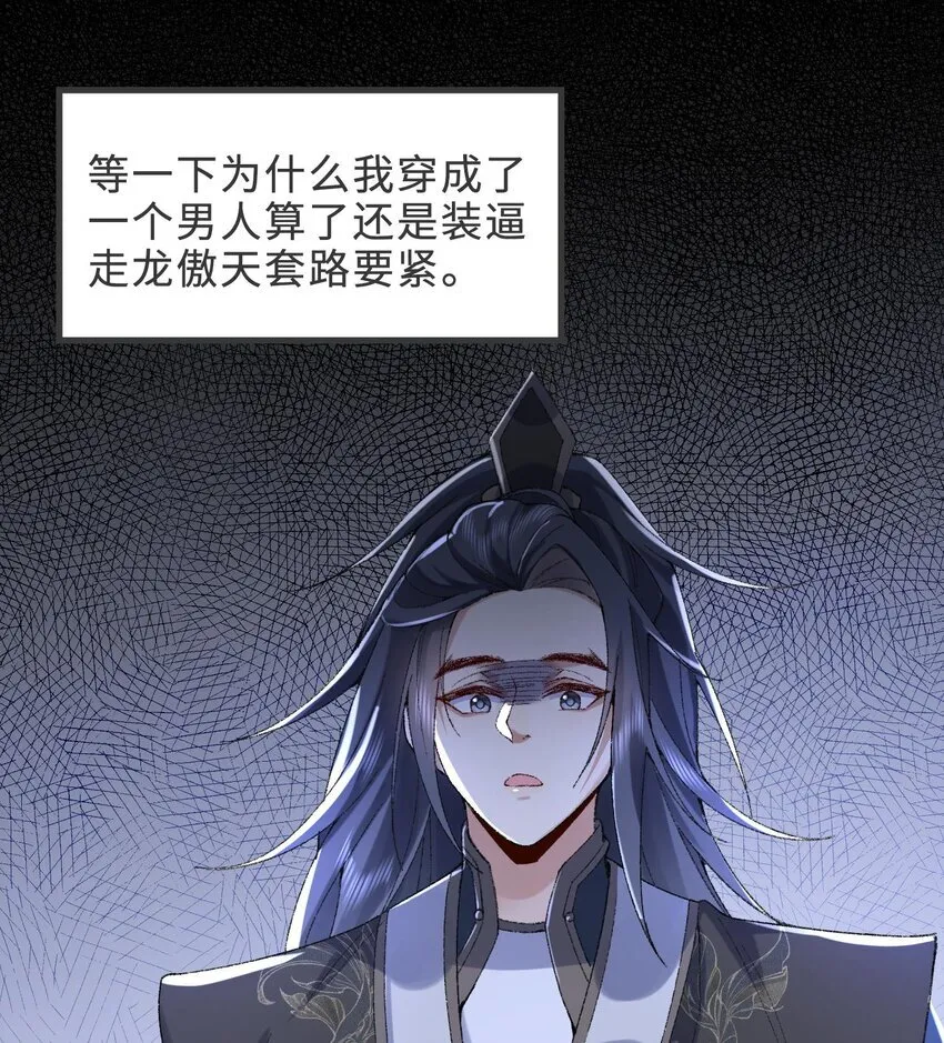 14 初至望月阁 第94页