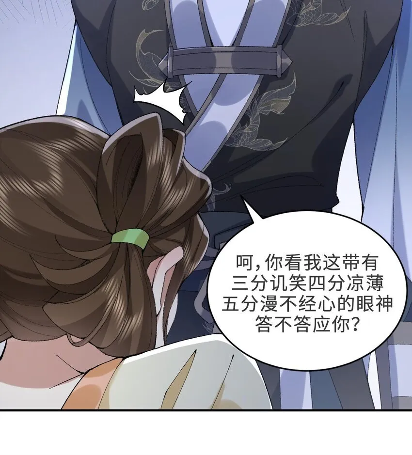14 初至望月阁 第95页