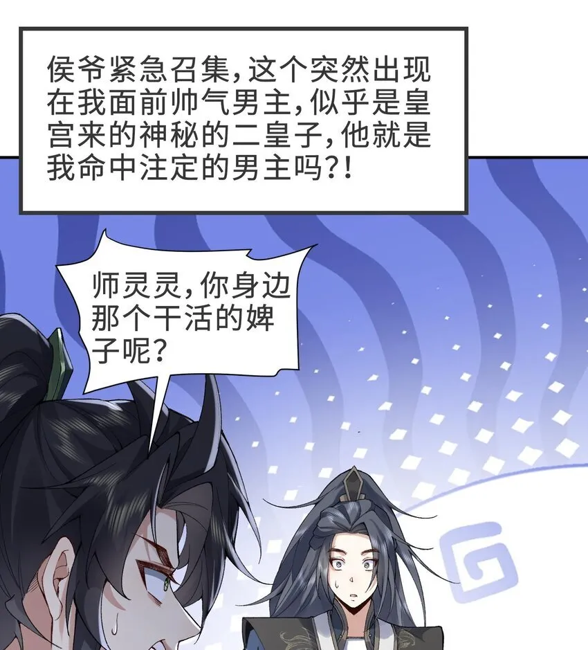 14 初至望月阁 第96页