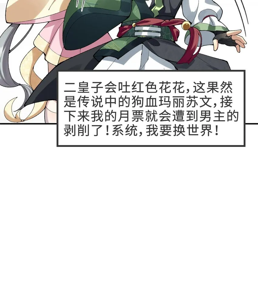14 初至望月阁 第99页