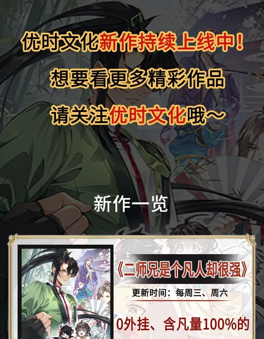 14 初至望月阁 第101页
