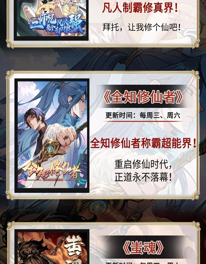 14 初至望月阁 第102页