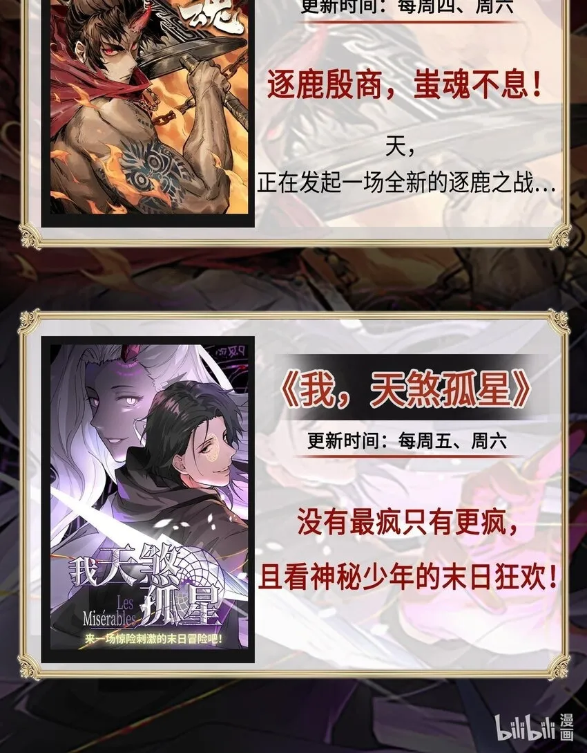 14 初至望月阁 第103页