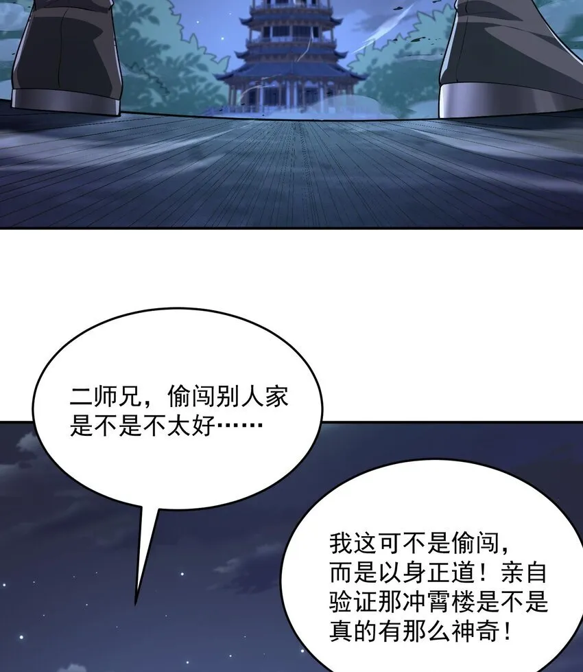 15 《礼尚往来》 第3页