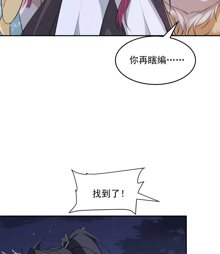 15 《礼尚往来》 第5页