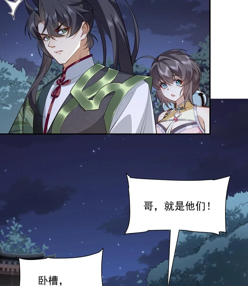 15 《礼尚往来》 第6页
