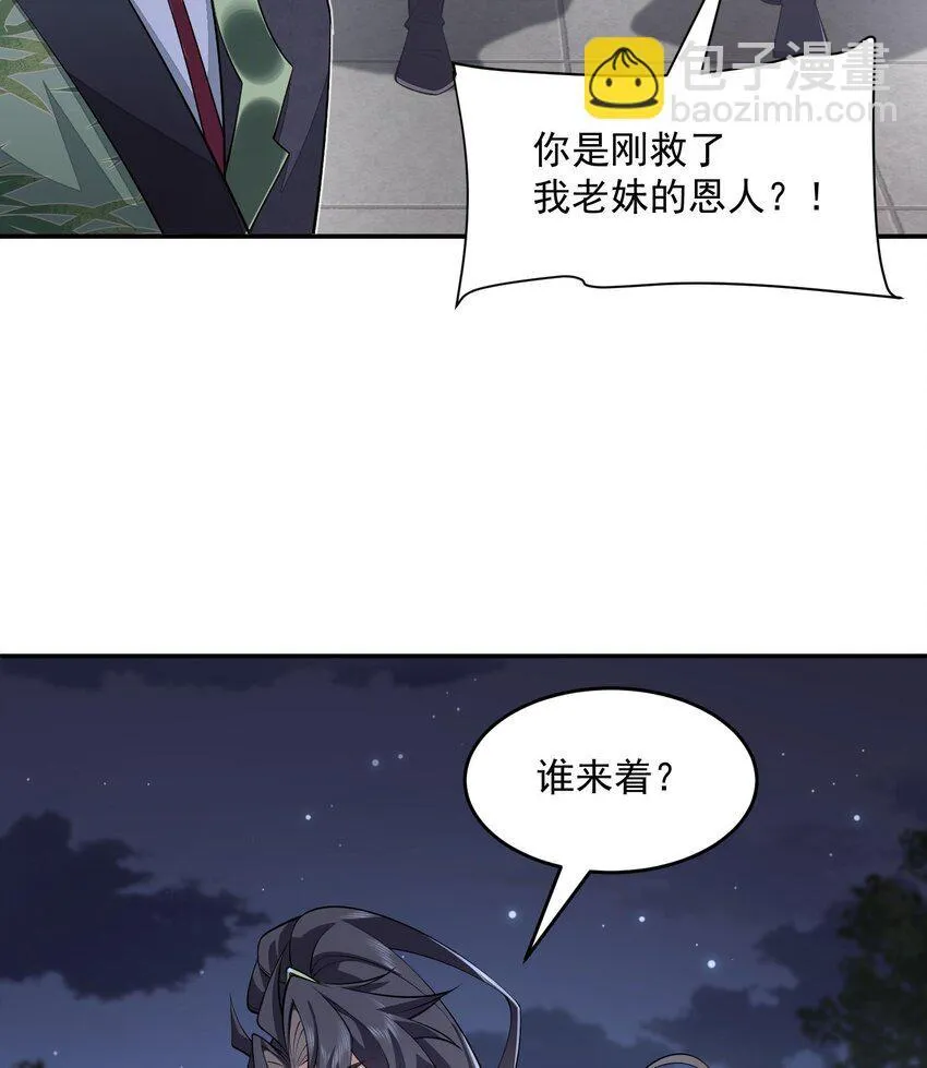 15 《礼尚往来》 第8页