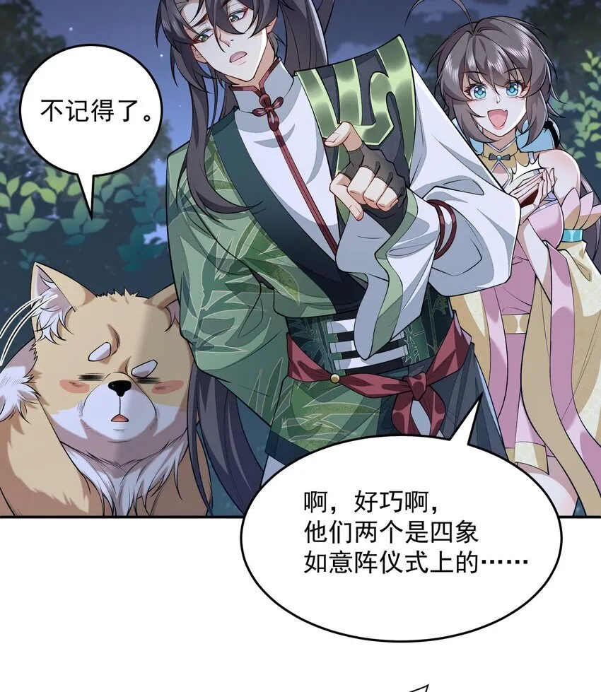 15 《礼尚往来》 第9页