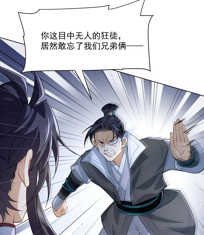 15 《礼尚往来》 第10页