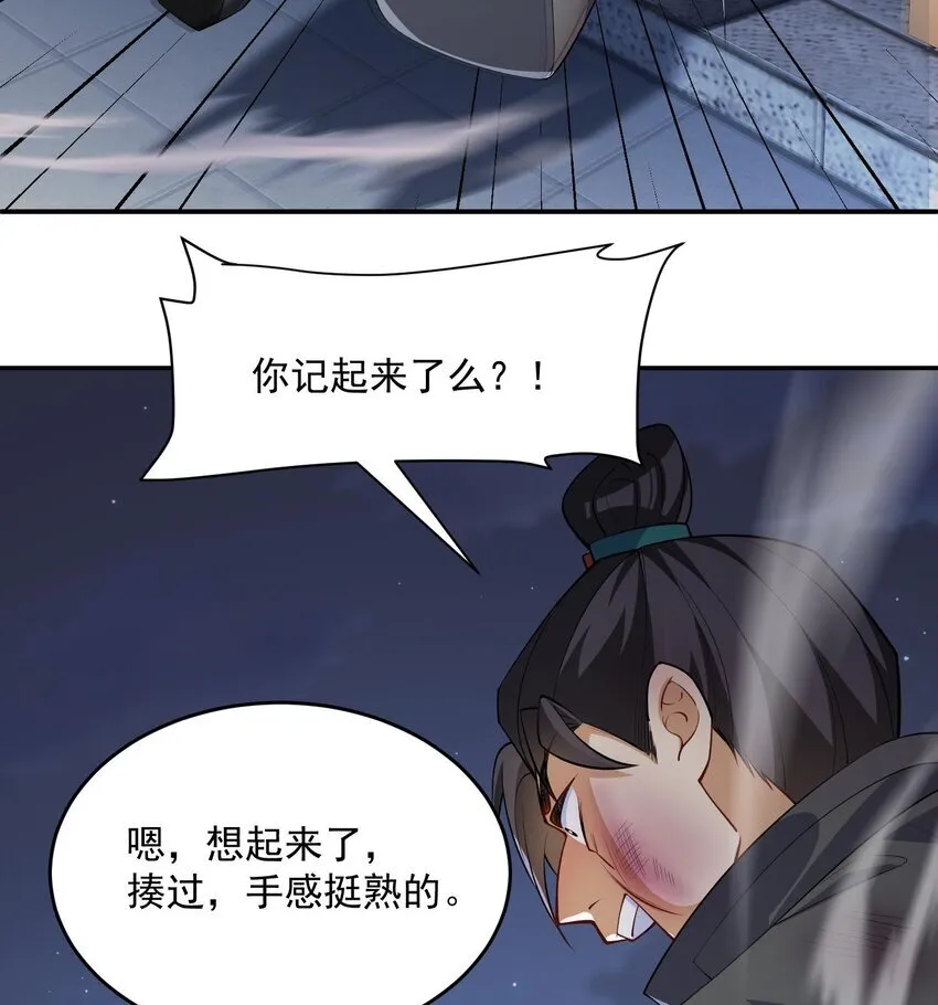 15 《礼尚往来》 第14页