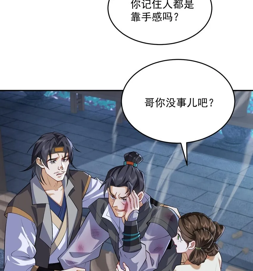 15 《礼尚往来》 第16页