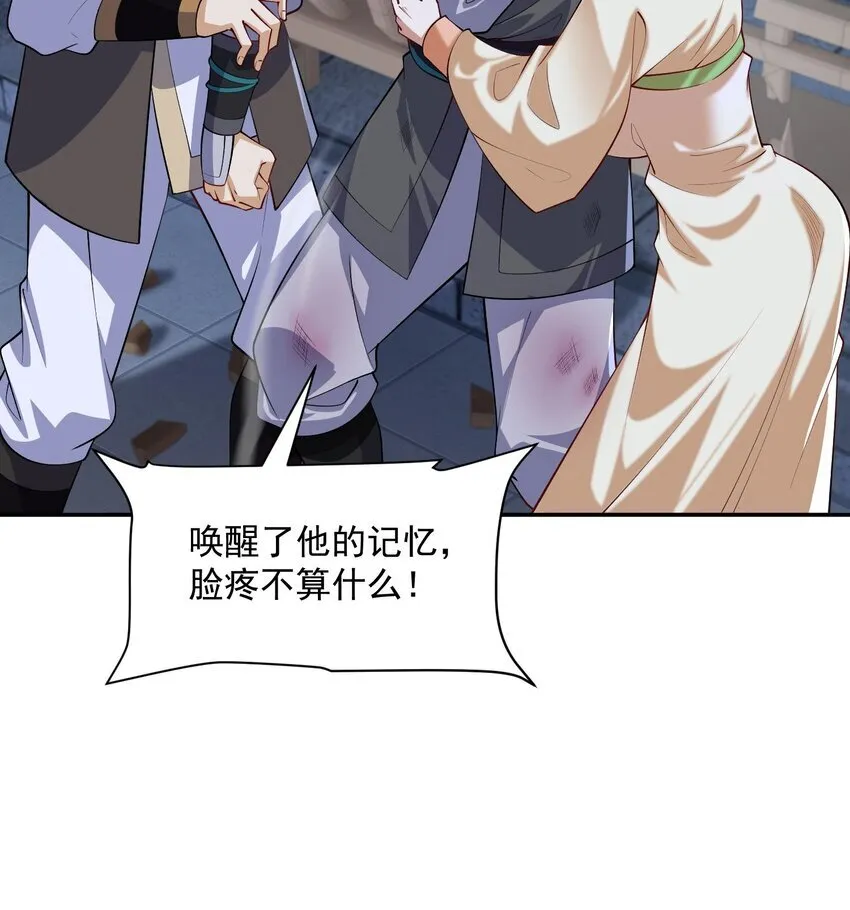 15 《礼尚往来》 第17页