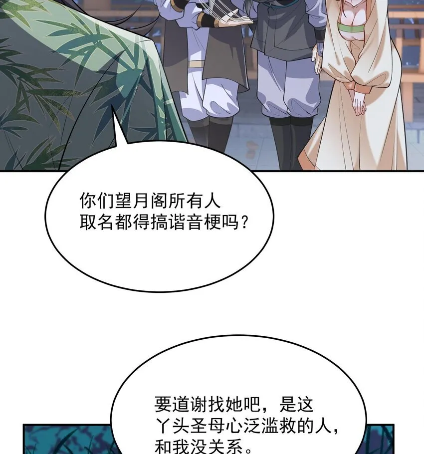 15 《礼尚往来》 第19页
