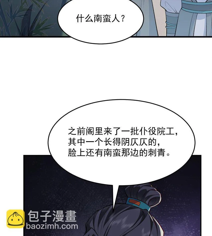 15 《礼尚往来》 第25页