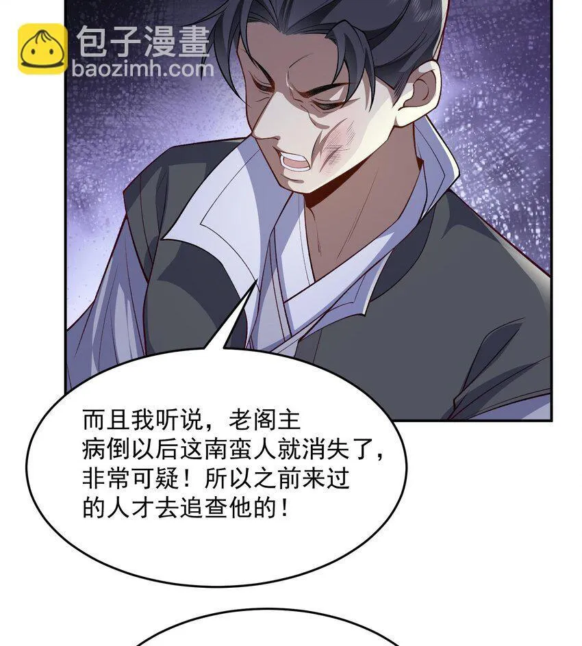 15 《礼尚往来》 第26页
