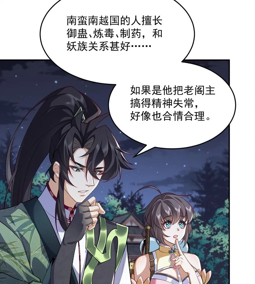 15 《礼尚往来》 第27页