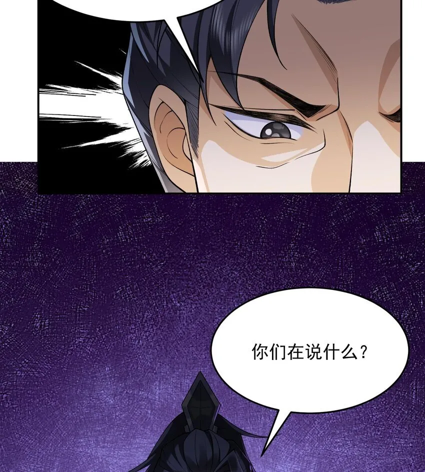 15 《礼尚往来》 第29页