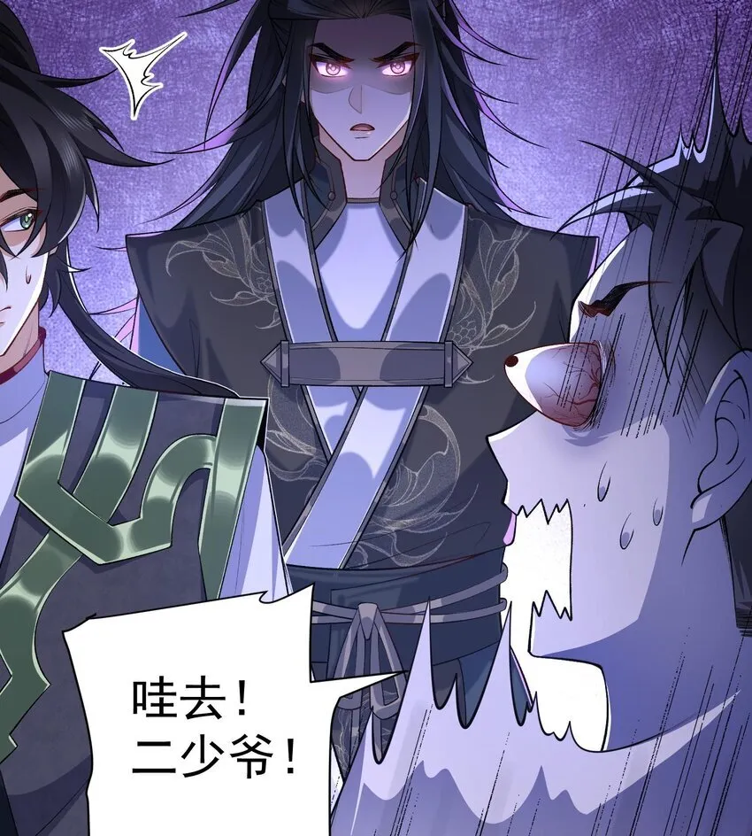 15 《礼尚往来》 第30页