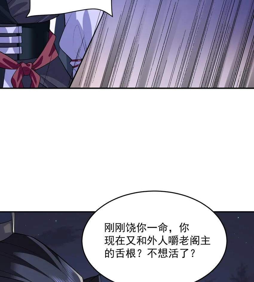 15 《礼尚往来》 第31页