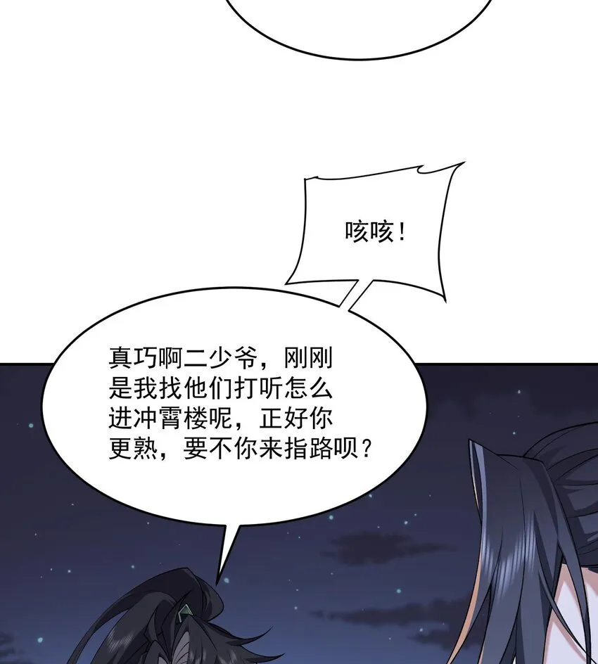 15 《礼尚往来》 第33页