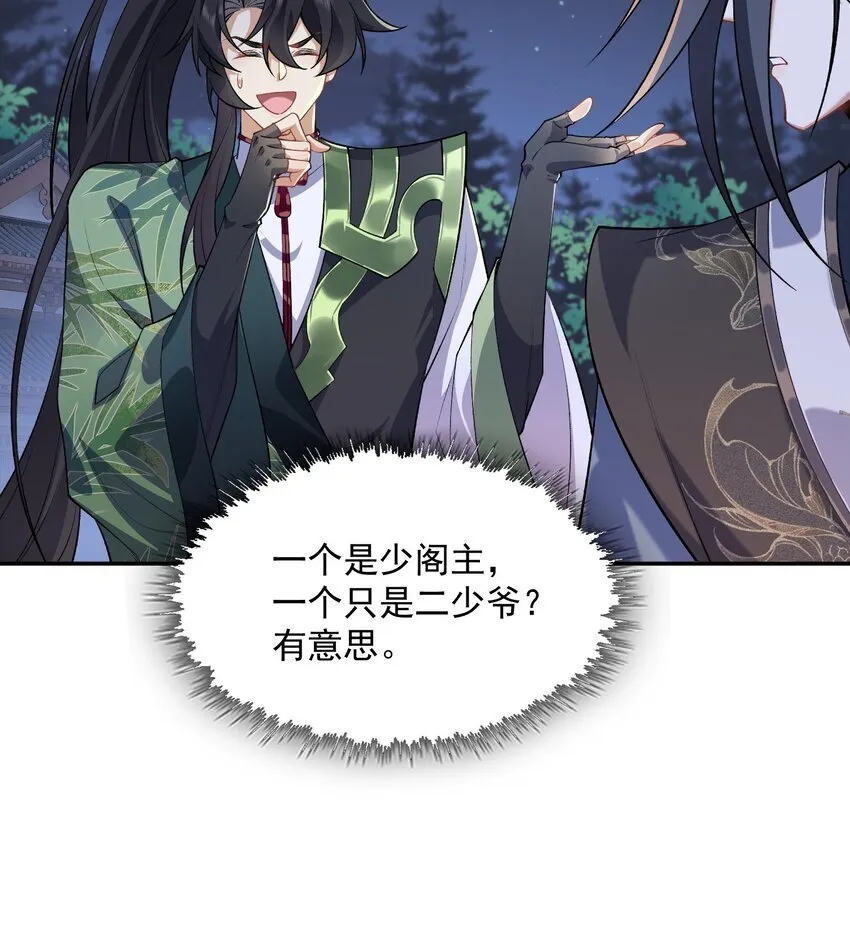 15 《礼尚往来》 第34页