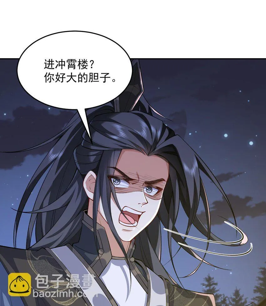 15 《礼尚往来》 第35页