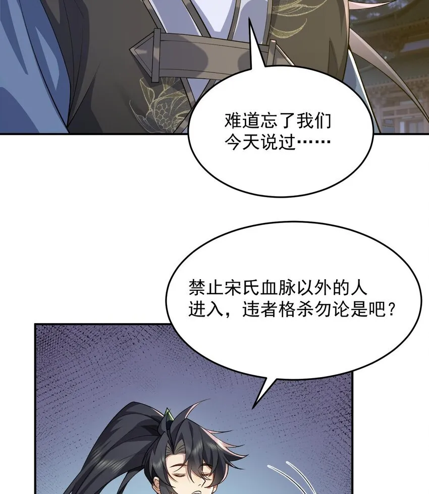15 《礼尚往来》 第36页