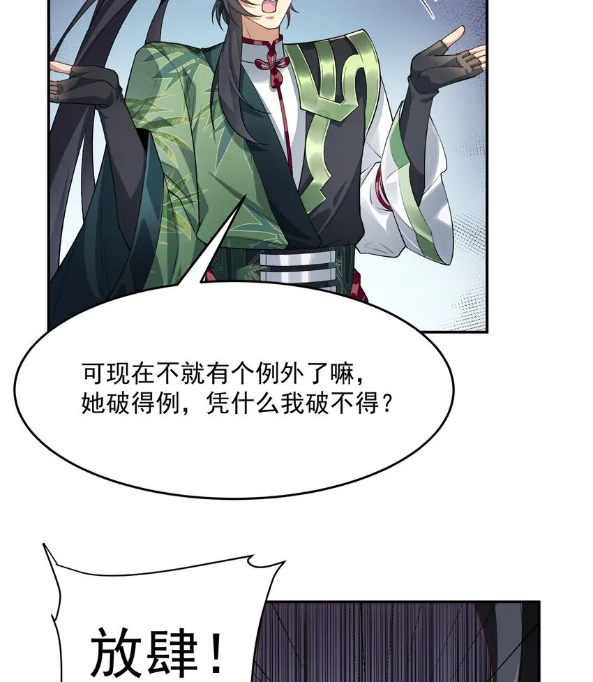 15 《礼尚往来》 第37页