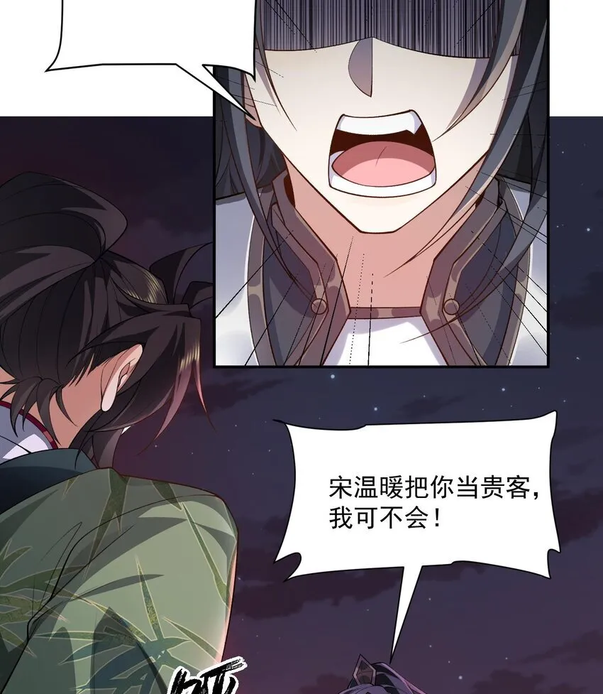 15 《礼尚往来》 第38页