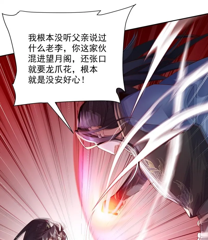 15 《礼尚往来》 第40页