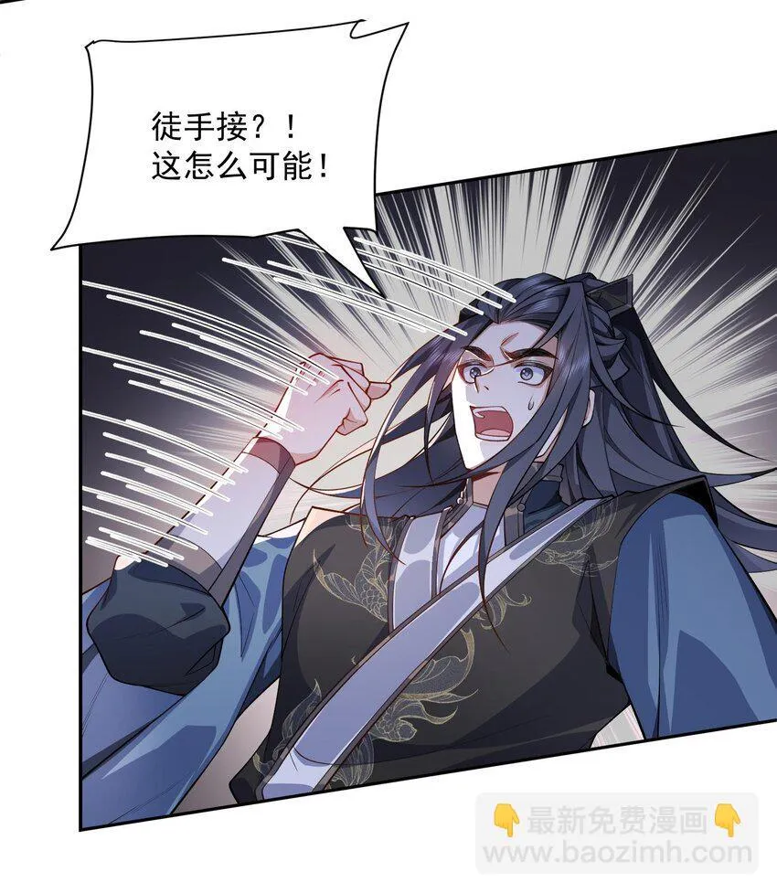 15 《礼尚往来》 第45页