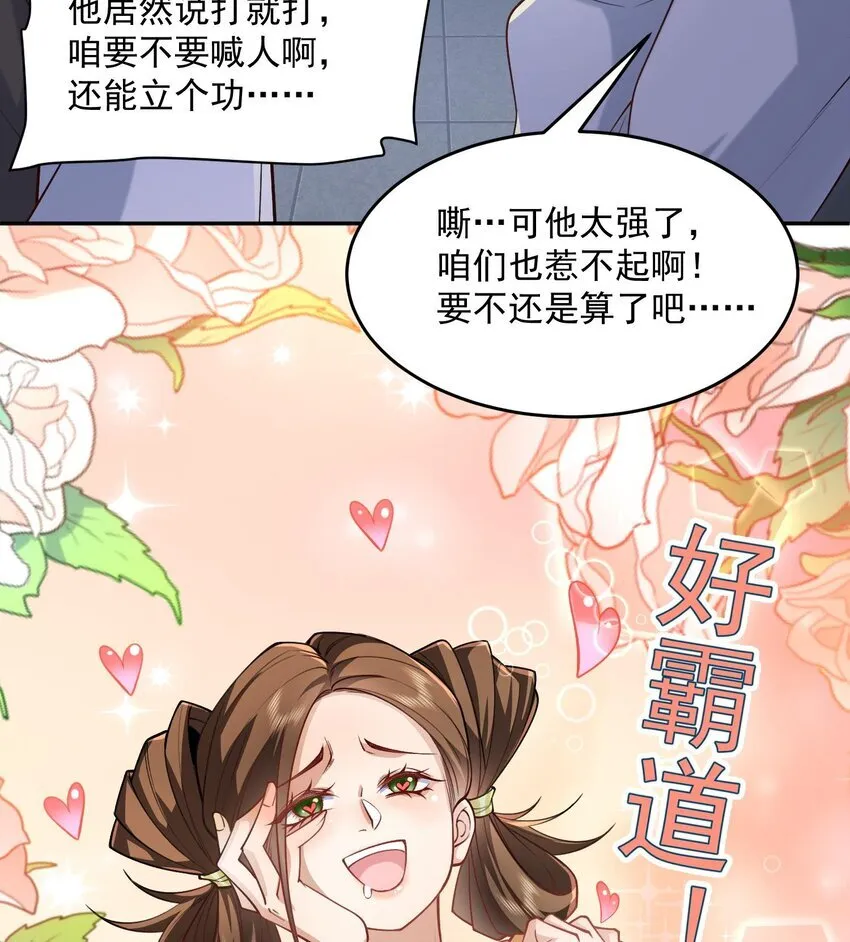 15 《礼尚往来》 第51页