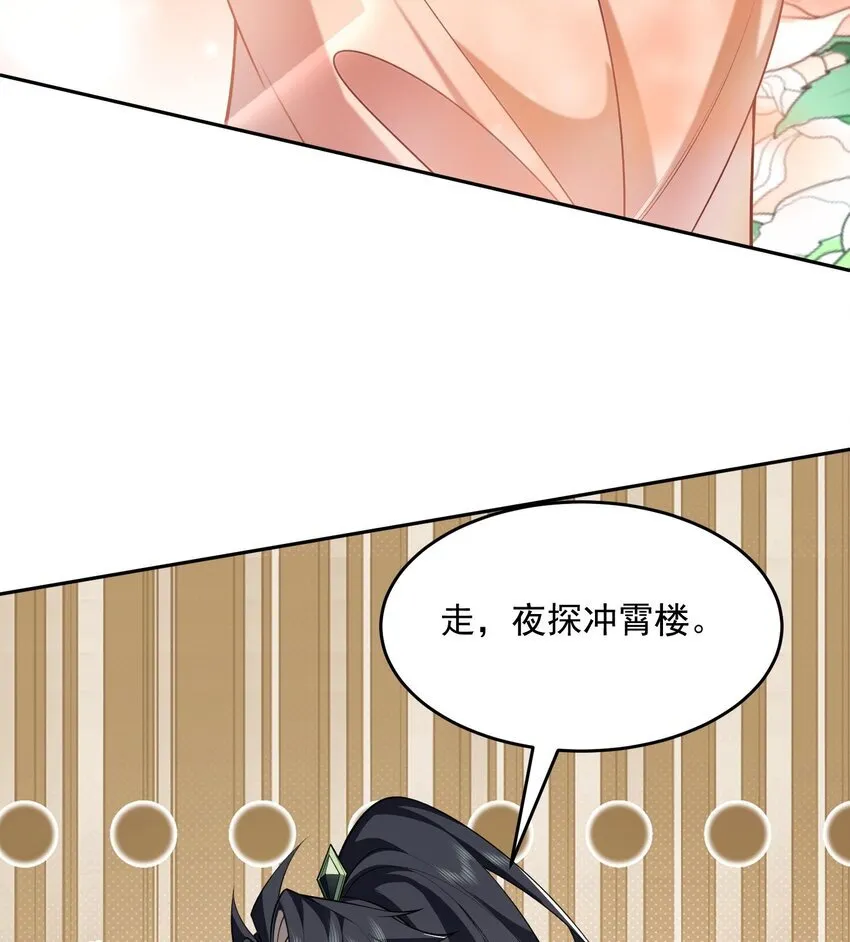15 《礼尚往来》 第53页