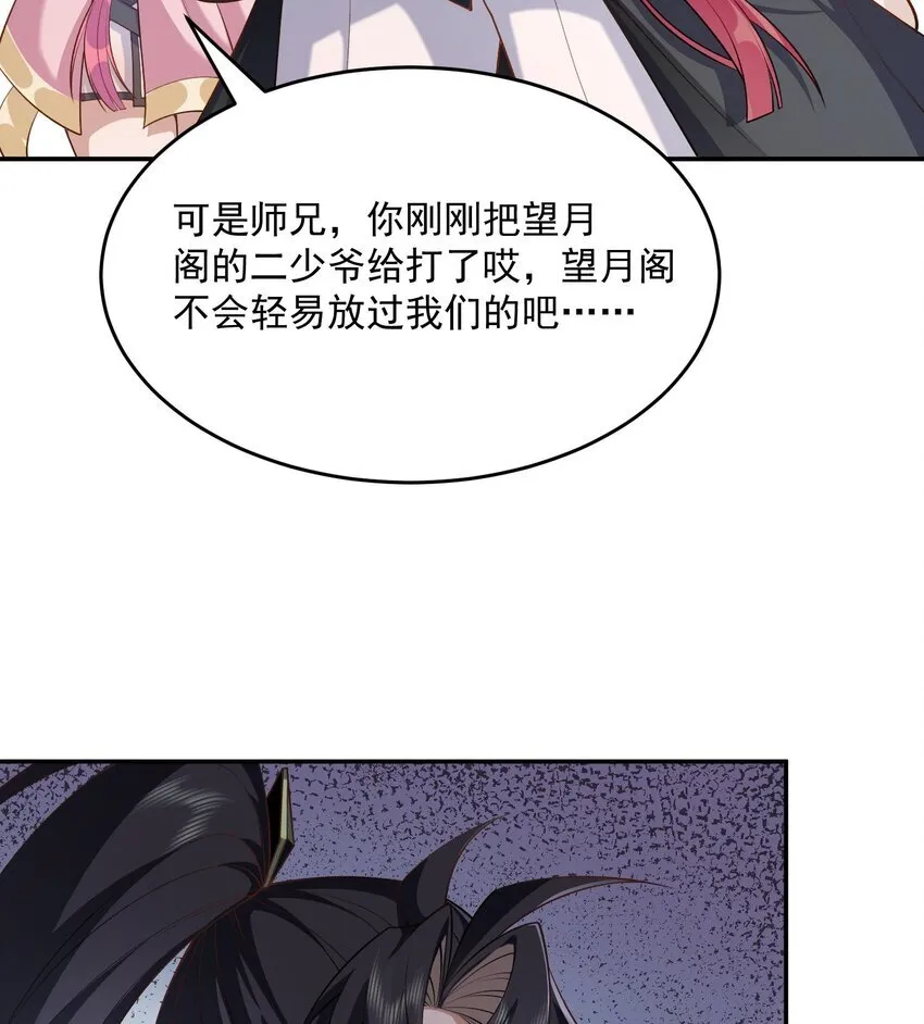 15 《礼尚往来》 第55页