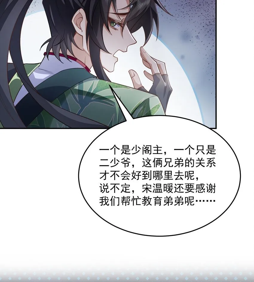 15 《礼尚往来》 第56页