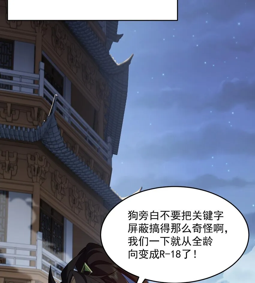 15 《礼尚往来》 第59页